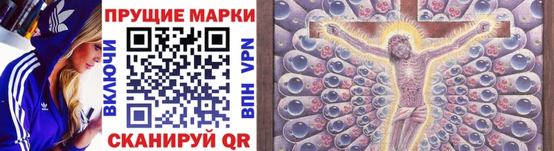Марки NBOMe 1,8мг  Аша 