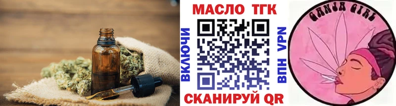 Дистиллят ТГК THC oil  даркнет сайт  Аша 